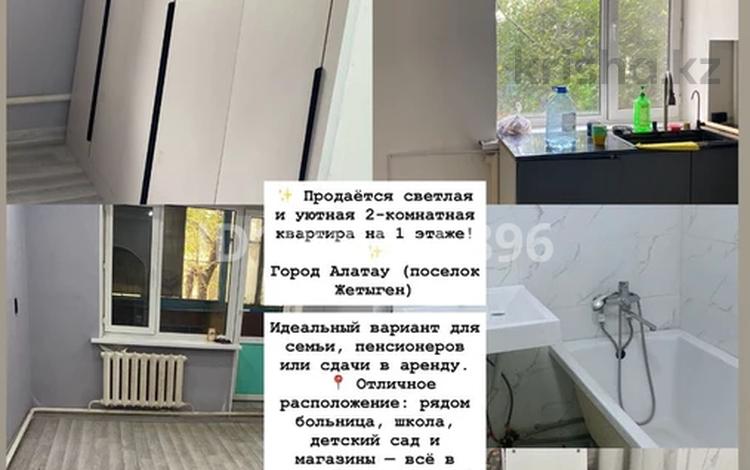 2-бөлмелі пәтер · 51.9 м² · 1/2 қабат, Жетыгенская 20/2, бағасы: 22 млн ₸ в Алатау — фото 2