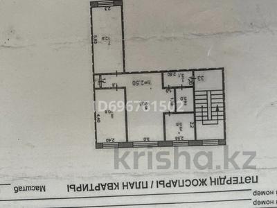 3-бөлмелі пәтер, 53 м², 4/4 қабат, Бектурова 50, бағасы: 20 млн 〒 в Павлодаре