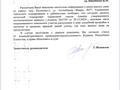 Жеке үй · 4 бөлме · 201 м² · 10 жүзд., Қалқаман-2 ш/а., Актамберды Жырау 77, бағасы: 89 млн ₸ в Алматы, Наурызбайский р-н — фото 59