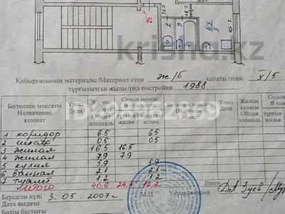 2-комнатная квартира · 40.6 м² · 5/5 этаж, 3 мкр за 3.3 млн 〒 в Качаре