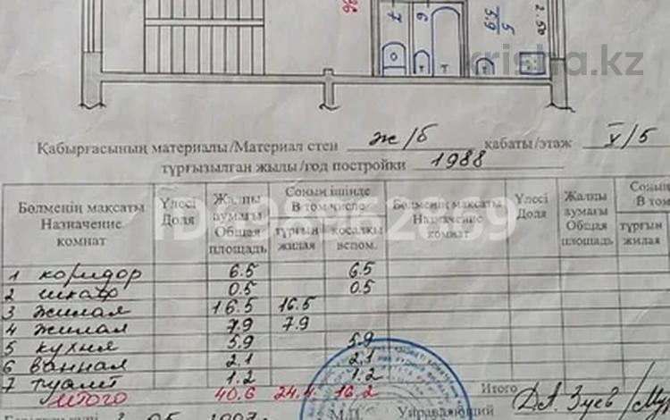 2-комнатная квартира · 40.6 м² · 5/5 этаж, 3 мкр за 3.3 млн ₸ в Качаре — фото 2