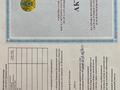 Участок · 3.5 га, Мерке за 4 млн ₸