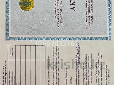 Участок · 3.5 га, Мерке за 4 млн ₸