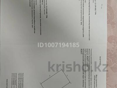 Участок · 15 соток, 5 203/3 — Дороги за 4 млн ₸ в 
