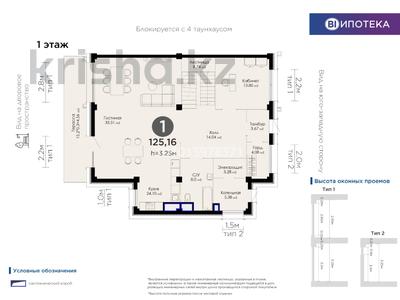 1-бөлмелі пәтер · 247 м², 3-й переулок, бағасы: ~ 370.2 млн ₸ в Алматы, Бостандыкский р-н