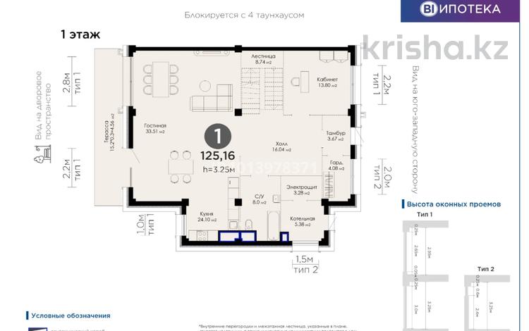 1-бөлмелі пәтер · 247 м², 3-й переулок, бағасы: ~ 370.2 млн ₸ в Алматы, Бостандыкский р-н — фото 4