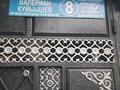 1-комнатная квартира · 37 м², Куйбешева 8 за 150 000 ₸ в Алматы, Турксибский р-н — фото 17