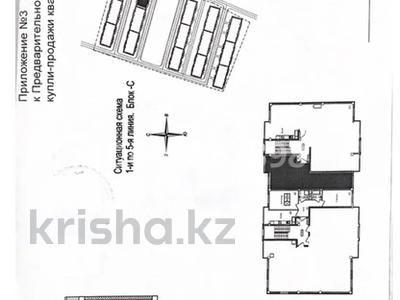 2-комнатная квартира, 61.55 м², 3 этаж, мкр Акжар за 26.5 млн 〒 в Алматы, Наурызбайский р-н