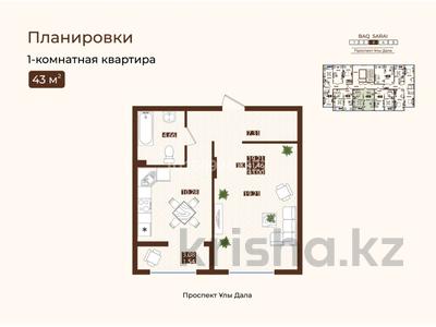1-комнатная квартира · 43 м² · 7/7 этаж, ул. Е 118, уч. 2 2 — По Улы дала первая линия - за мостом за 23 млн ₸ в Астане, Есильский р-н