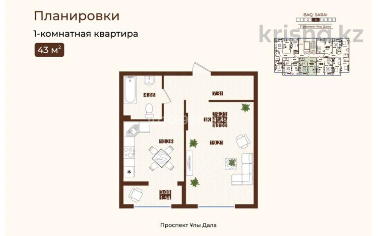1-комнатная квартира · 43 м² · 7/7 этаж, ул. Е 118, уч. 2 2 — по Улы дала первая линия - за мостом за 23.5 млн 〒 в Астане, Есильский р-н — фото 2