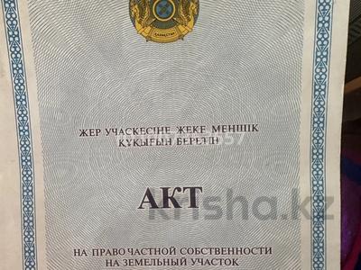 Участок · 6 соток, Конаев (Капчагай) за 2.5 млн 〒