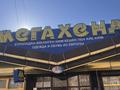 Еркін · 440 м², бағасы: ~ 1.2 млн ₸ в Шымкенте, Аль-Фарабийский р-н