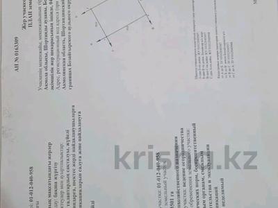 Жер телімі · 35 сотық, Бозайгыр, бағасы: 5 млн ₸