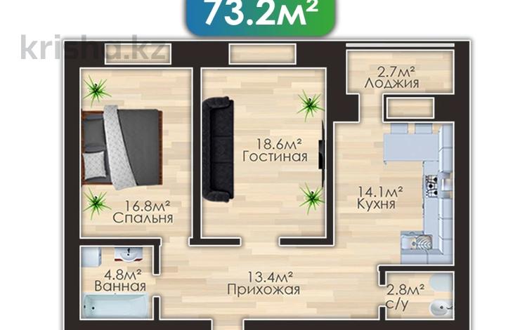 2-комнатная квартира, 73.2 м², 5/9 этаж, мкр. Алтын орда за 20.3 млн 〒 в Актобе, мкр. Алтын орда — фото 2