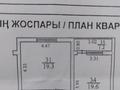 1-бөлмелі пәтер, 50.8 м², 10/10 қабат, мкр Акбулак, Чуланова 145 — Рыскулова-Момышулы, бағасы: 20.2 млн 〒 в Алматы, Алатауский р-н — фото 2