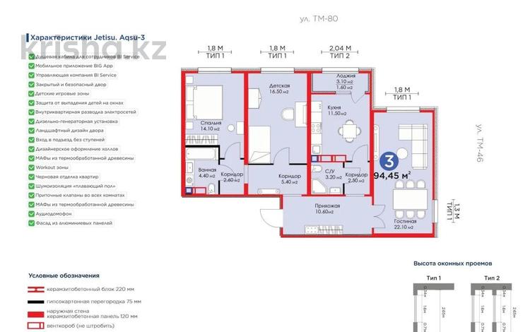 3-бөлмелі пәтер, 94 м², 3/9 қабат, Улы Дала 46/1, бағасы: 31 млн 〒 в Астане, Есильский р-н — фото 26