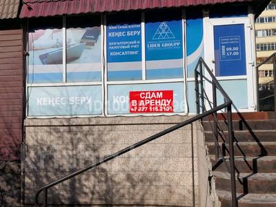 Свободное назначение, офисы, магазины и бутики, склады, общепит, салоны красоты, сельское хозяйство, фитнес и спорт, медцентры и аптеки, образование, развлечения, конференц-залы, кабинеты и рабочие места, студии · 80 м² за 500 000 〒 в Семее