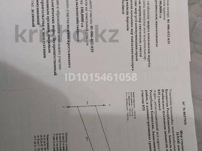 Участок · 100 га, Ерейментау за 140 млн ₸