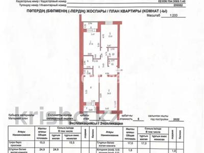 3-комнатная квартира · 107 м², мкр. Алтын орда 5 за 35 млн ₸ в Актобе