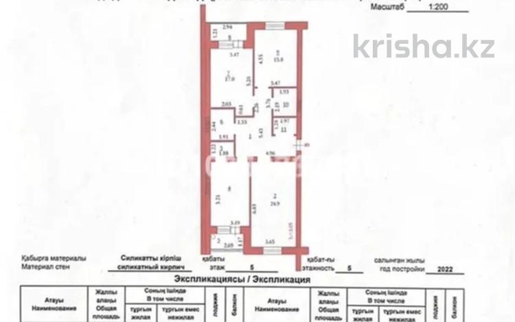 3-комнатная квартира · 107 м², мкр. Алтын орда 5 за 35 млн ₸ в Актобе — фото 2