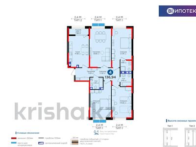Продажа квартир в Алматы: 4-комнатная квартира · 137 м² · 11/12 этаж, Ботакоз — ЛУЧШАЯ ЦЕНА за 167 млн 〒 4-комнатная квартира · 137 м² · 11/12 этаж, Ботакоз — ЛУЧШАЯ ЦЕНА за 167 млн 〒 в Алматы