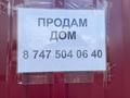 Отдельный дом • 4 комнаты • 86 м² • 6 сот., Довженко 9 за 10 млн 〒 в Сарани — фото 8