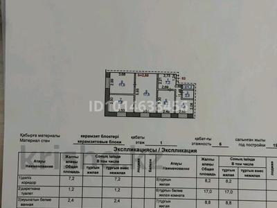 4-бөлмелі пәтер · 63 м² · 1/6 қабат, Качарская 29 — 20микрорайон, бағасы: 14 млн ₸ в Рудном