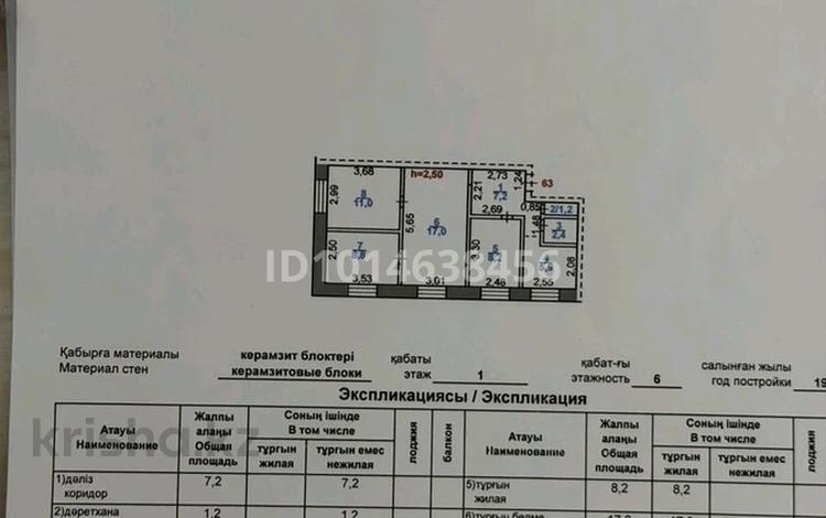 4-бөлмелі пәтер · 63 м² · 1/6 қабат, Качарская 29 — 20микрорайон, бағасы: 14 млн ₸ в Рудном — фото 2