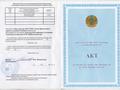 Жер телімі · 6 га, Жибек жолы, бағасы: 20 млн ₸ — фото 4