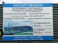 Участок · 2.16 соток, 38-й мкр за 27 млн ₸ в Актау