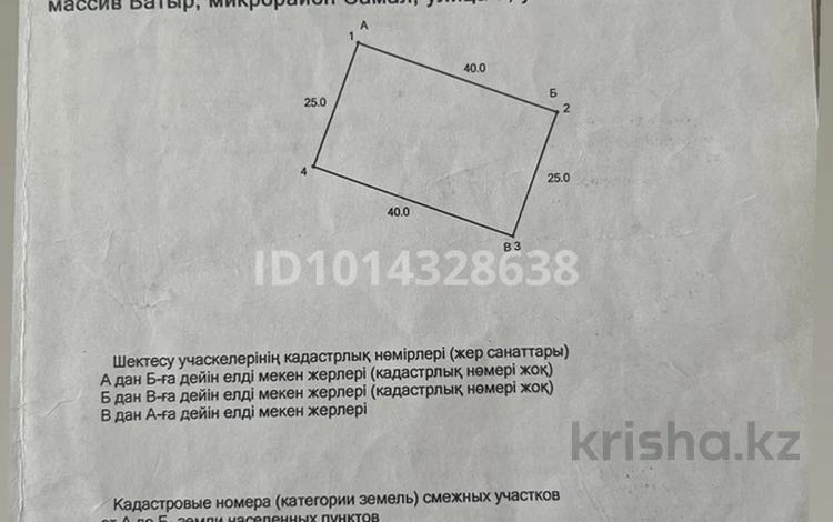 Жер телімі · 10 сотық, 7 34/1 — Находится напротив на школу, бағасы: 3 млн ₸ в Батыре — фото 2