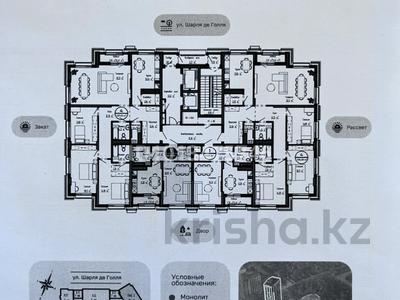 1-комнатная квартира · 42.59 м² · 6/16 этаж, ​Улица Шарль де Голль, 14 стр 14 за 25 млн ₸ в Астане, Алматы р-н