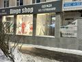 Магазины и бутики · 40 м² за 400 000 ₸ в Астане, Сарыарка р-н — фото 3