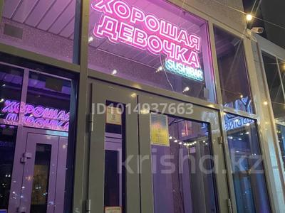 ПРОДАЁТСЯ ГОТОВЫЙ БИЗНЕС — «ХОРОШАЯ ДЕВОЧКА» · 20 м², бағасы: 3 млн ₸ в Астане, Нура р-н