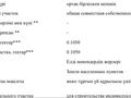 Участок · 10 соток, С.о. Махамбет. с. Махамбет, мкр. Мерей, ул. Турар Рыскулов 47 за 1 млн ₸ — фото 2