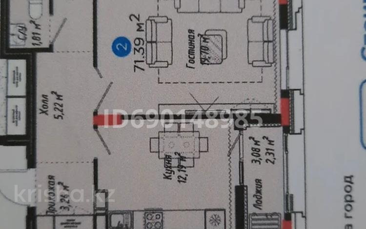 2-комнатная квартира · 71.6 м² · 6/8 этаж, Сарайшык — Кунаева за 71 млн ₸ в Астане — фото 2