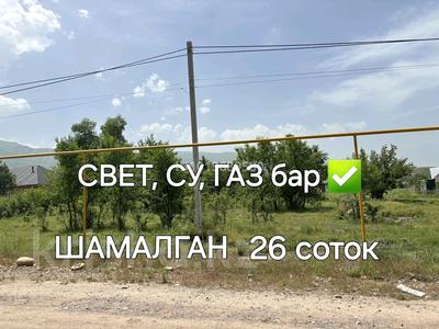 Жер телімі · 10 сотық, Каскелен, бағасы: 7.5 млн ₸