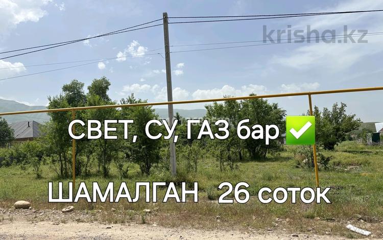Жер телімі · 10 сотық, Қаскелең, бағасы: 7.5 млн ₸ в Каскелене — фото 25