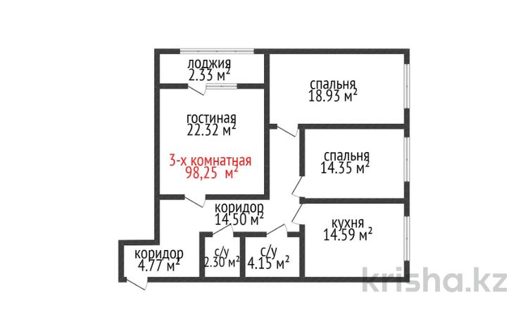 3-комнатная квартира, 98.25 м², Темирбаева 50 за ~ 37.3 млн 〒 в Костанае — фото 2