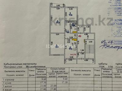 3-комнатная квартира, 98 м², 1/16 этаж, мкр. Алмагуль, мкр Алмагүл 19 за 28 млн 〒 в Атырау, мкр. Алмагуль