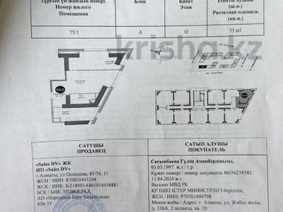 2-комнатная квартира · 55 м² · 10/16 этаж, Райымбека — Суюнбая за 38 млн ₸ в Алматы, Жетысуский р-н