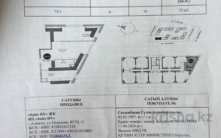 2-комнатная квартира · 55 м² · 10/16 этаж, Райымбека — Суюнбая за 38 млн ₸ в Алматы, Жетысуский р-н — фото 2