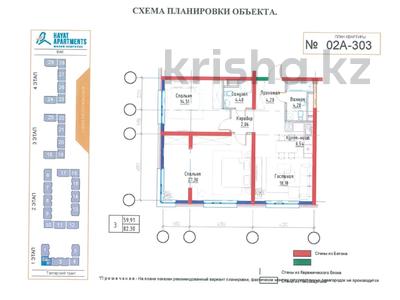 3-комнатная квартира, 82.3 м², 3/9 этаж, Улица Райымбек батыра 161 блок 2а — Aster Авто за 37 млн 〒 в 