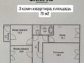 3-комнатная квартира · 70 м² · 10/10 этаж, А-92 д.5/2 за 22.8 млн ₸ в Астане — фото 2