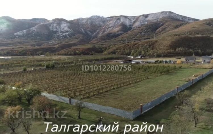 Участок · 3.8 га, Карл Байпаков 1 — Глинки за 900 млн ₸ в Алматинской обл., Талгарский р-н — фото 2