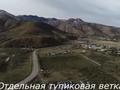 Участок · 3.8 га, Карл Байпаков 1 — Глинки за 900 млн ₸ в Алматинской обл., Талгарский р-н — фото 5