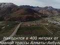 Участок · 3.8 га, Карл Байпаков 1 — Глинки за 900 млн ₸ в Алматинской обл., Талгарский р-н — фото 6