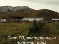 Участок · 3.8 га, Карл Байпаков 1 — Глинки за 900 млн ₸ в Алматинской обл., Талгарский р-н — фото 8