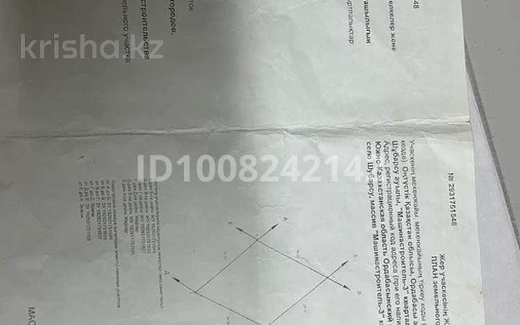 Жер телімі · 6 сотық, Нет без номера — Возле трасе, бағасы: 2.2 млн ₸ в Шубарсу — фото 3