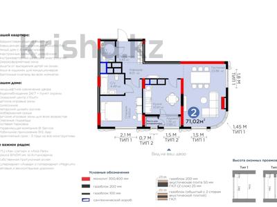 2-комнатная квартира · 71 м² · 25/27 этаж, Туран 41 — Сыганак за 57 млн ₸ в Астане, Нура р-н